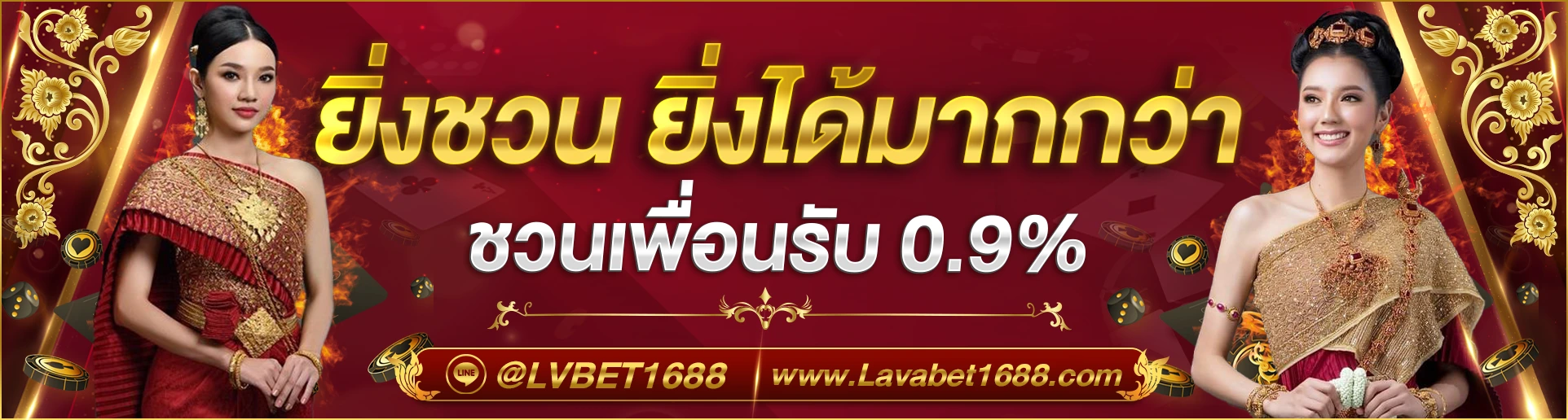 lavabet1688